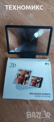 Увеличителен екран за телефон, 3D, снимка 10 - 3D VR очила за смартфон - 51776030