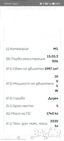 Продава се автомобил PEUGEOT 407 SW, снимка 16 - Автомобили и джипове - 52304415