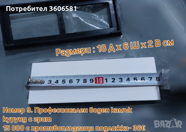 Заточващи водни камъни от 15 000 до 25 000# грит (диамантен микропрах) + твърда полираща паста, снимка 2 - Аксесоари за кухня - 45680676