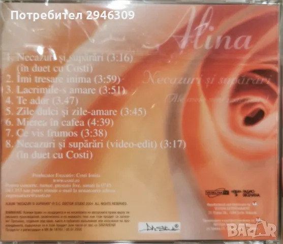 Alina - Necazuru si suparari(2004), снимка 2 - CD дискове - 50124299