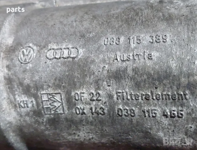 Корпус Маслен Филтър Ауди A4 B6-A4 B5-А6 C5-A3-A4 B7-VW Пасат - Голф 4-Сеат-038115389-038115466, снимка 6 - Части - 47444867