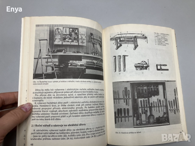 Řezbářství - Udržal Pavel, inj. David Stanislav, снимка 4 - Специализирана литература - 52054993