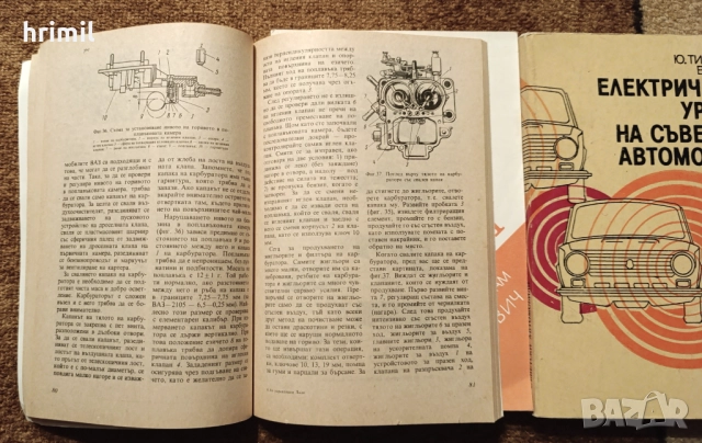 Книги за ремонт и поддръжка на Лада и Москвич , снимка 2 - Специализирана литература - 51585395