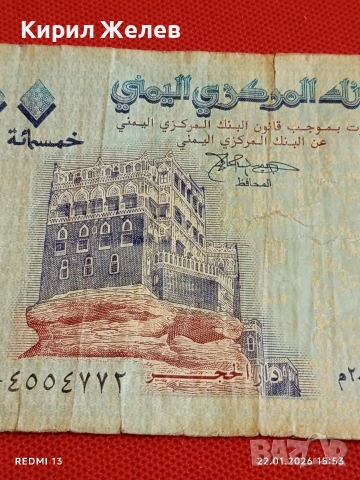 Красива банкнота ЙЕМЕН стара рядка за КОЛЕКЦИЯ ДЕКОРАЦИЯ 53237, снимка 5 - Нумизматика и бонистика - 53189985