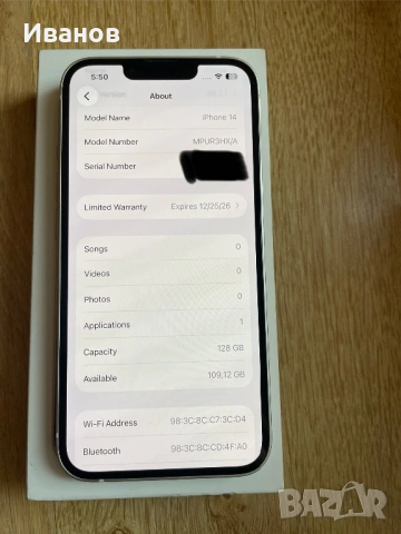 iPhone 14 128gb гаранционен, снимка 5 - Apple iPhone - 53935142