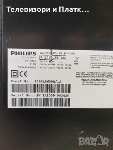 PHILIPS 40PFL5605H/12 3104 313 64003  DPS-206CP A  