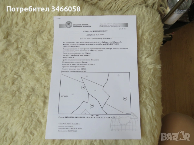 земеделска земя нива овощна градина ливада, снимка 2 - Земеделска земя - 53902885