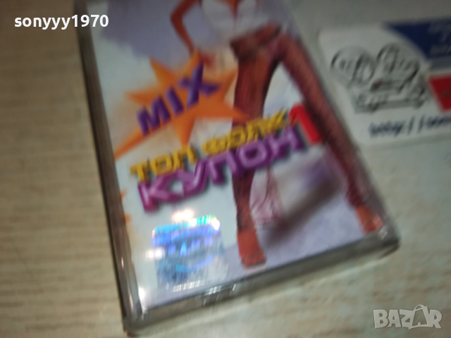 ТОП ФОЛК КУПОН 1-оригинална касета 0403241509, снимка 7 - Аудио касети - 44599909