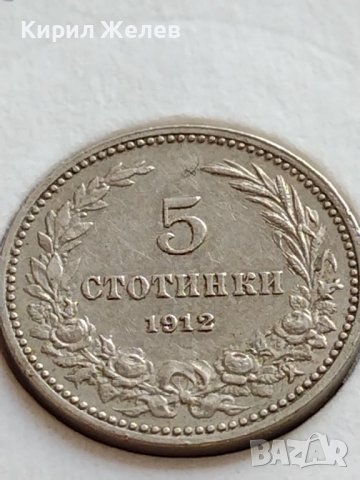 МОНЕТА 5 стотинки 1912г. ЦАРСТВО БЪЛГАРИЯ ФЕРДИНАНД ПЪРВИ ЗА КОЛЕКЦИЯ 35709, снимка 2 - Нумизматика и бонистика - 39658840