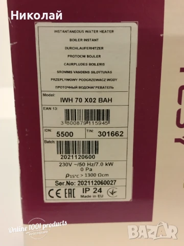 Бойлер TESY IWH 70X02 BA H, снимка 2 - Бойлери - 50954814