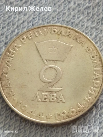 Сребърна колекционна монета 2 лева 1964г. НРБ Георги Димитров за КОЛЕКЦИЯ 50464, снимка 2 - Нумизматика и бонистика - 51049563