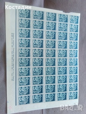 Пощенска марка лист 1942г Организация "Труд и радост", снимка 12 - Филателия - 42595996
