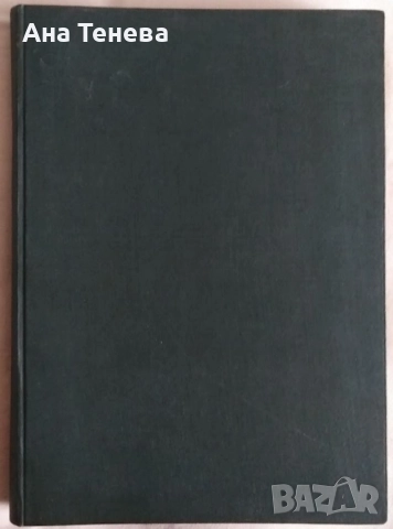 Списание "Здраве". Януари-Декември / 1970, снимка 2 - Списания и комикси - 52774025