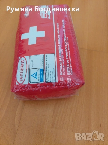 Аптечка , снимка 11 - Аксесоари и консумативи - 52506996