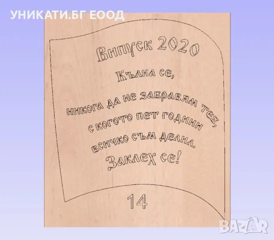 Светеща книга Подарък за госпожите в детската градина Подарък за класна, снимка 14 - Настолни лампи - 48686959