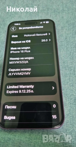Iphone 16 plus розов, снимка 4 - Apple iPhone - 51440024