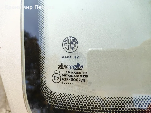 Челно стъкло Alfa Romeo GTV 916