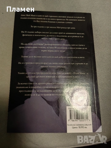 Книга Жената, която има план. , снимка 2 - Специализирана литература - 52426007