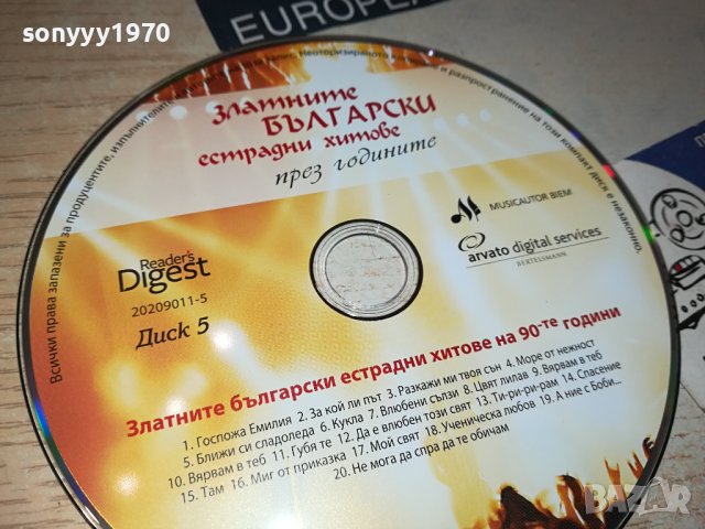 БГ ЦД 5 1409231230, снимка 7 - CD дискове - 42188493