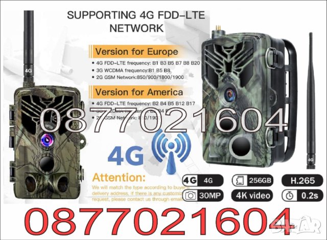 Ловна камера , снимка 7 - Екипировка - 40793851