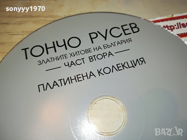 ТОНЧО РУСЕВ-2 ЦД 3008222137, снимка 5 - CD дискове - 37850194