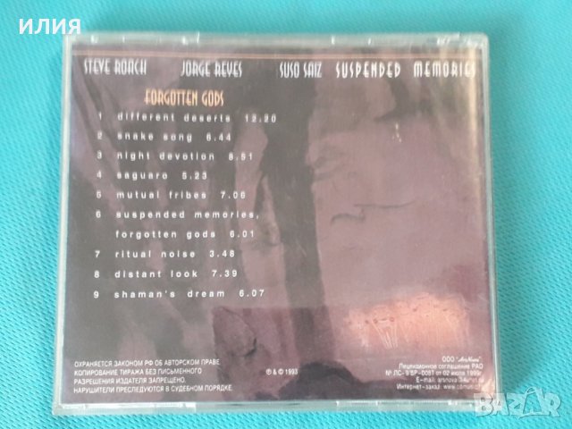 Suspended Memories(feat.Steve Roach) – 1992 - Forgotten Gods(Tribal,Ambient), снимка 4 - CD дискове - 42754365