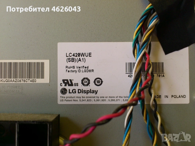 PHILIPS 42PFL3604/12-715G3285-1B-Z-SIDE-715G3437-2-Z-SIDE , снимка 4 - Части и Платки - 53058501