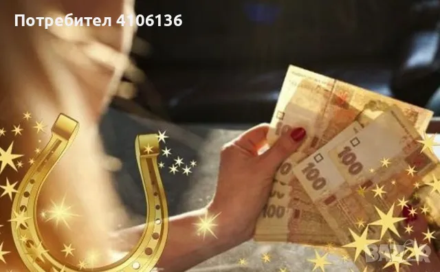 Кредит срещу заплащане, снимка 1