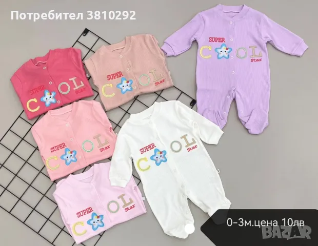 Детски дрешки , снимка 13 - Детски комплекти - 48949894