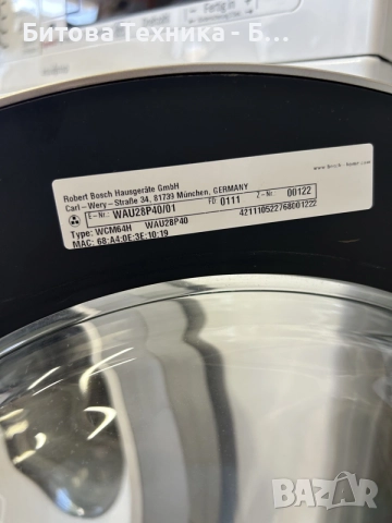 Пералня Bosch Serie 6 A+++ 9кг i-DOS, снимка 8 - Перални - 56046838