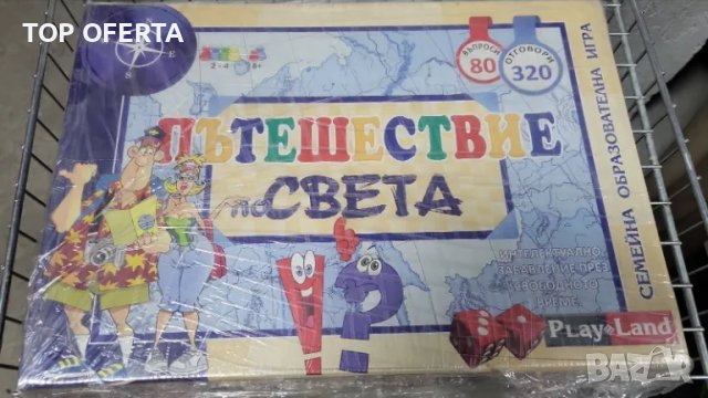 Игра настолна Пътешествие по Света