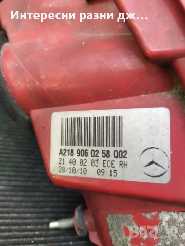 Стоп за Mercedes CLS - за части, снимка 4 - Части - 53259124