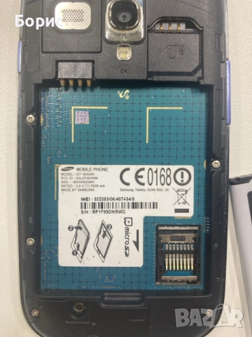Samsung Galaxy S III mini VE, отличен, снимка 5 - Samsung - 55826320