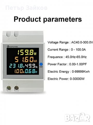 Еднофазен измервател на енергия, снимка 4 - Друга електроника - 39437156