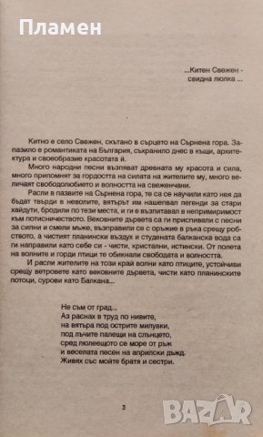 Нима е малко да бъдеш човек Лала Трифонова, снимка 3 - Българска литература - 39552438
