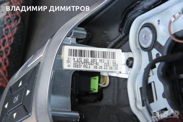 ВОЛАН  ЗА МЕРЦЕДЕС БЕНЦ  GLA , снимка 5 - Части - 38064807