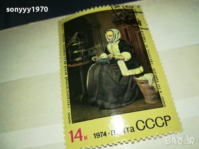 1974 ПОЧТА СССР-МАРКА 0310231442