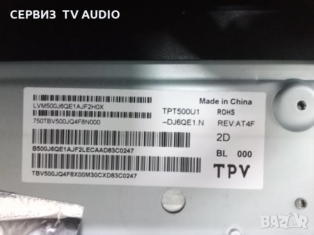 Power supply  tpv 715G8672-P02-000-002H   TV PHILIPS 50PUS6262/12, снимка 5 - Части и Платки - 31440508