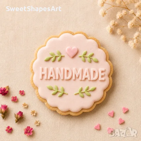 Резец и щампа за сладки „Handmade“ – за домашни бисквити, снимка 5 - Форми - 56014153