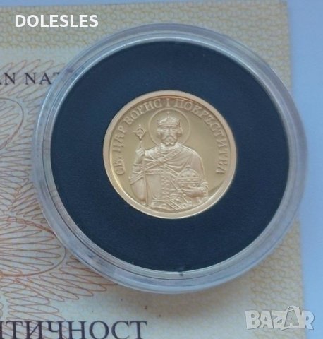 20 лева 2008 година Цар Борис I Покръстител , снимка 3 - Нумизматика и бонистика - 37251324