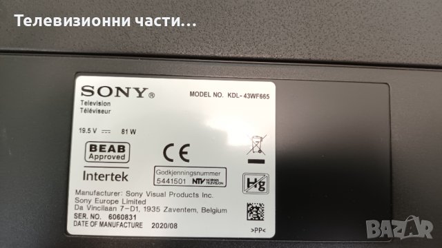 Sony KDL-43WF665 със счупен екран-1-982-629-12/HV430FHBN1K/1-982-711-12/NS8S430CNO01, снимка 2 - Части и Платки - 37163236