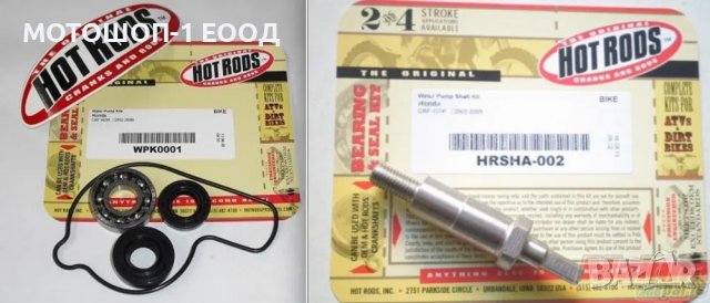 НОВ Комплект за Водна Помпа за 2002-08 Хонда ЦРФ450Р Honda CRF450R, снимка 2 - Части - 38376552