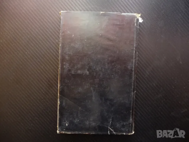 Бащин край Христо Бръзицов Хроника Дойран снимки история, снимка 4 - Художествена литература - 49816221