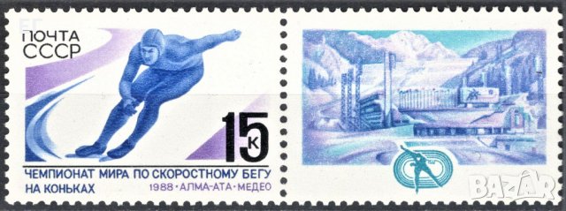 СССР, 1988 г. - чиста единична марка с винетка, 1*3, снимка 1 - Филателия - 32175512