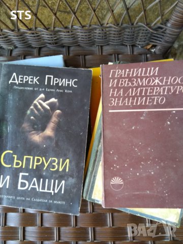 Стари книги , снимка 4 - Художествена литература - 51226952