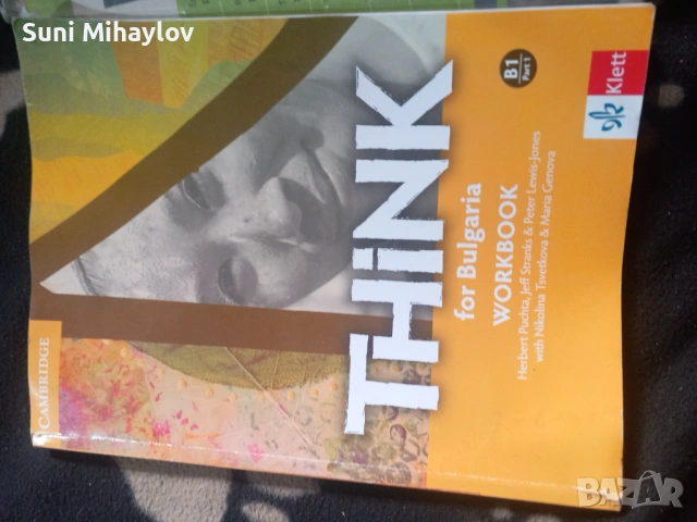 Учебници по английски език 