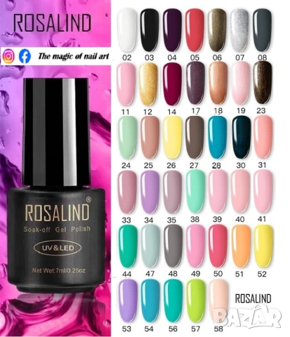 ROSALIND UV LED гел лак 