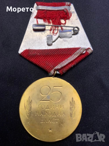 Орден 25 години народна власт, снимка 3 - Колекции - 36427279