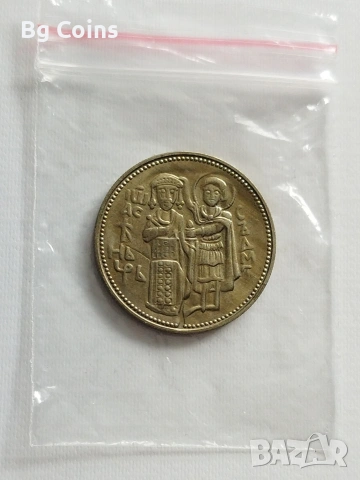 2 лева 1981 Иван Асен 