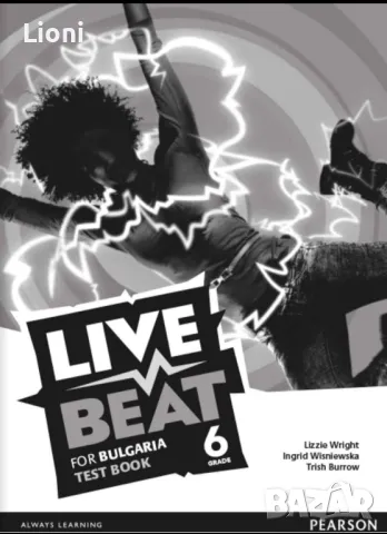 Live Beat - test, учебник, учебна тетрадка, отговори, снимка 2 - Художествена литература - 49727120